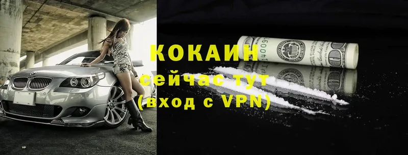 Cocaine 99%  купить закладку  Десногорск 