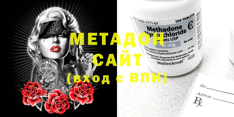 МЕТАДОН methadone Десногорск